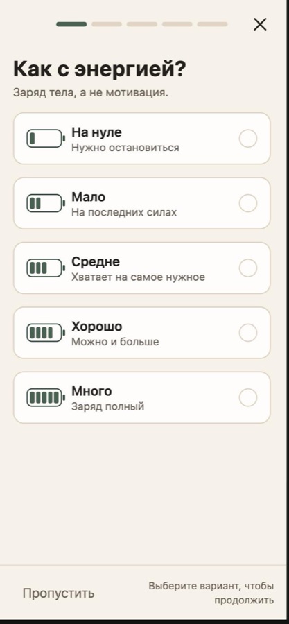 Mindum на телефоне: вопрос об энергии