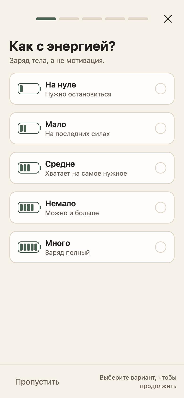 Экран чек-ина Mindum на телефоне